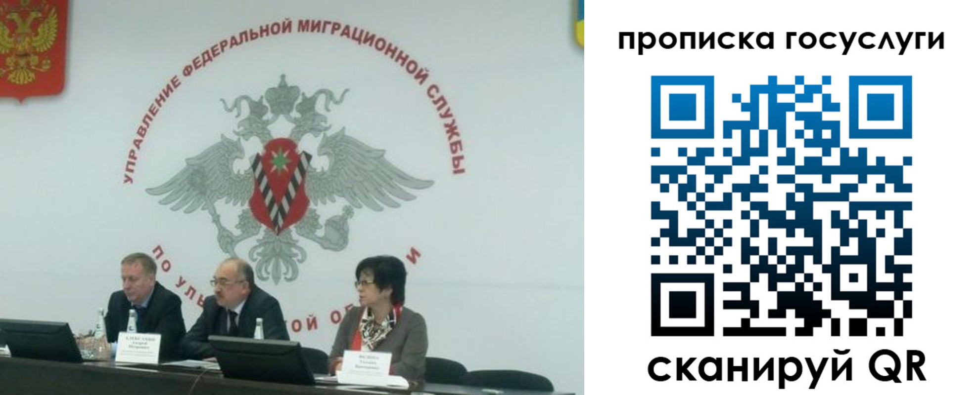 прописка штамп в Челябинской области