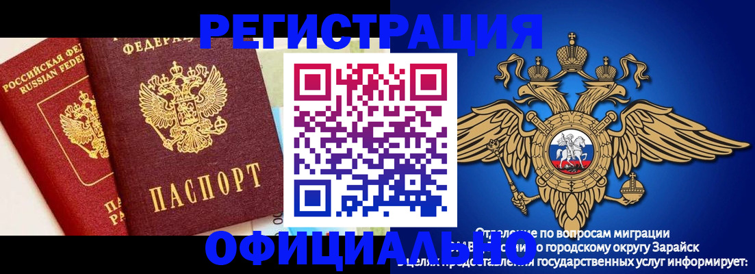 прописка гарантия в Челябинской области