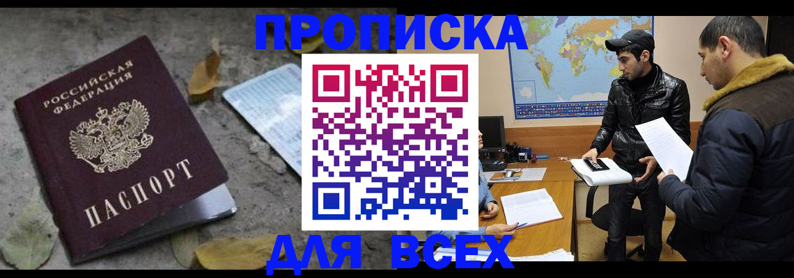 временная регистрация 2025 в Челябинской области