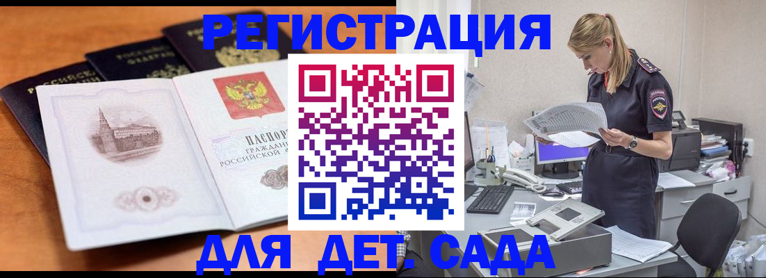 прописка паспорт в Челябинской области
