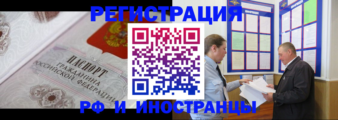 временная прописка в Челябинской области